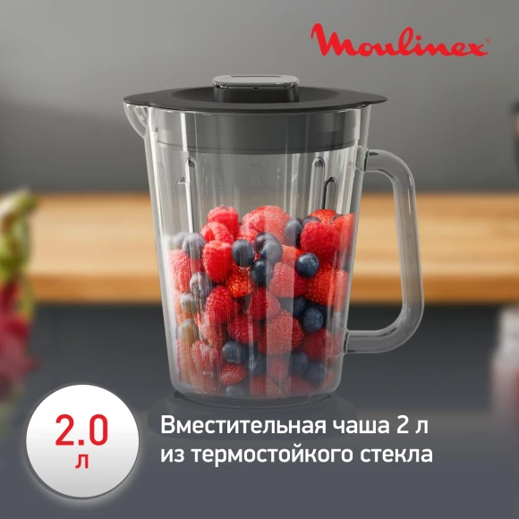 Блендер стационарный Moulinex Perfect Mix+ LM871A10 1200Вт песочный/черный