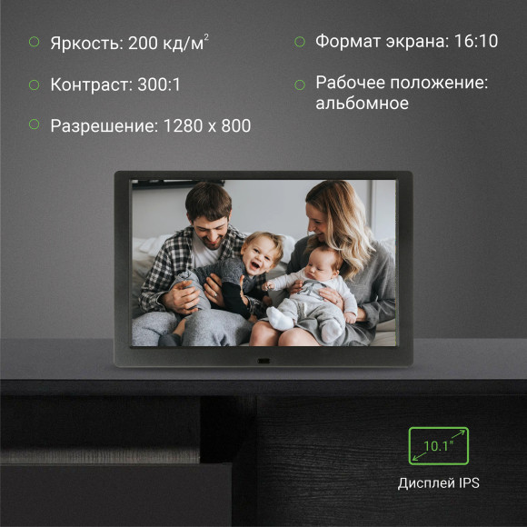 Фоторамка Digma 10.1" PF-1043 IPS 1280x800 черный пластик ПДУ Видео Фоторамка Digma 10.1" PF-1043 IPS 1280x800 черный пластик ПДУ Видео