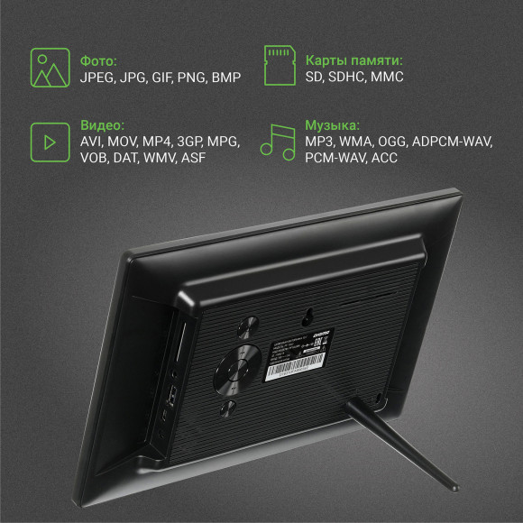 Фоторамка Digma 10.1" PF-1043 IPS 1280x800 черный пластик ПДУ Видео Фоторамка Digma 10.1" PF-1043 IPS 1280x800 черный пластик ПДУ Видео
