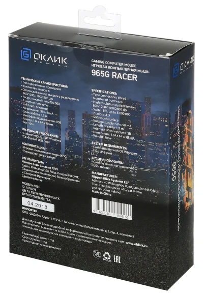 Мышь Оклик 965G RACER черный оптическая 2400dpi USB 6but (1018258)