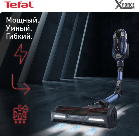 Пылесос ручной Tefal X-Force Flex 11.60 Aqua TY9890WO синий/серый Пылесос ручной Tefal X-Force Flex 11.60 Aqua TY9890WO синий/серый