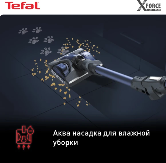 Пылесос ручной Tefal X-Force Flex 11.60 Aqua TY9890WO синий/серый Пылесос ручной Tefal X-Force Flex 11.60 Aqua TY9890WO синий/серый