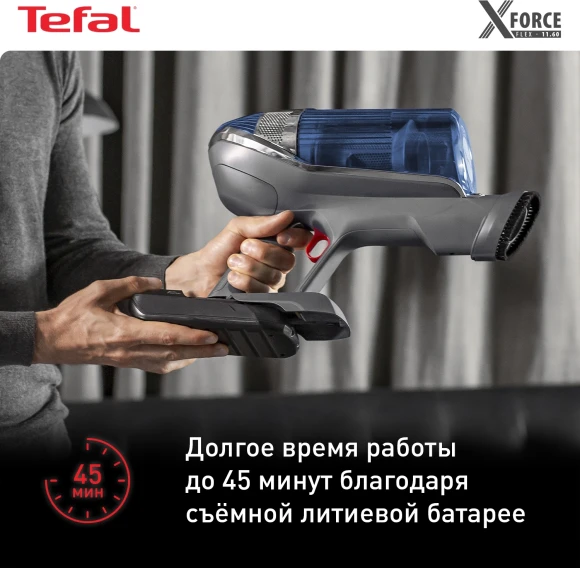 Пылесос ручной Tefal X-Force Flex 11.60 Aqua TY9890WO синий/серый Пылесос ручной Tefal X-Force Flex 11.60 Aqua TY9890WO синий/серый