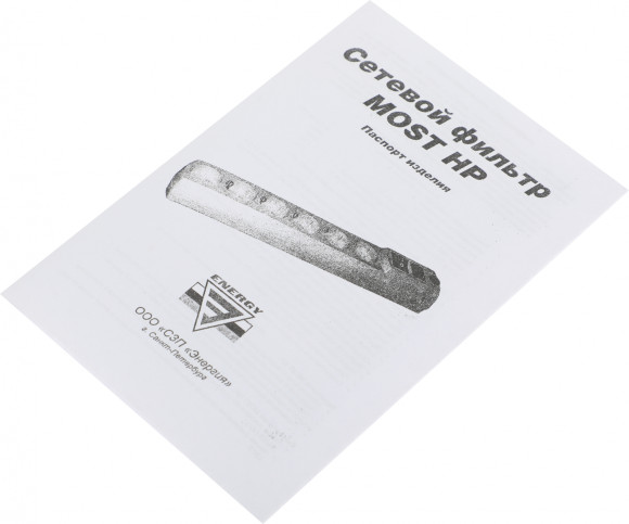 Сетевой фильтр Most HP 5м (6 розеток) черный (коробка) Сетевой фильтр Most HP 5м (6 розеток) черный (коробка)