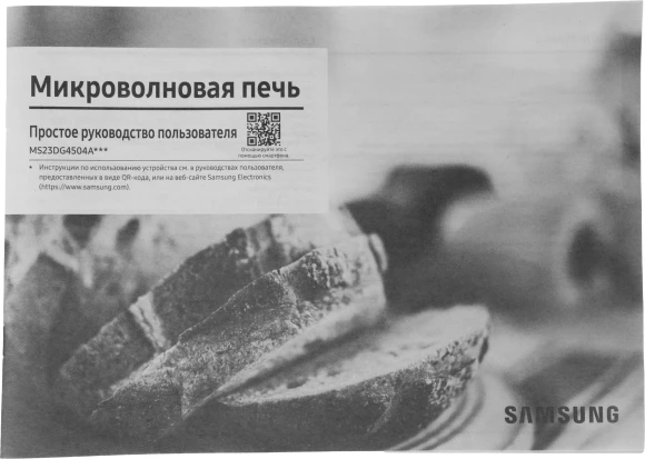 Микроволновая Печь Samsung MS23DG4504AGBW 23л. 800Вт черная сталь Микроволновая Печь Samsung MS23DG4504AGBW 23л. 800Вт черная сталь