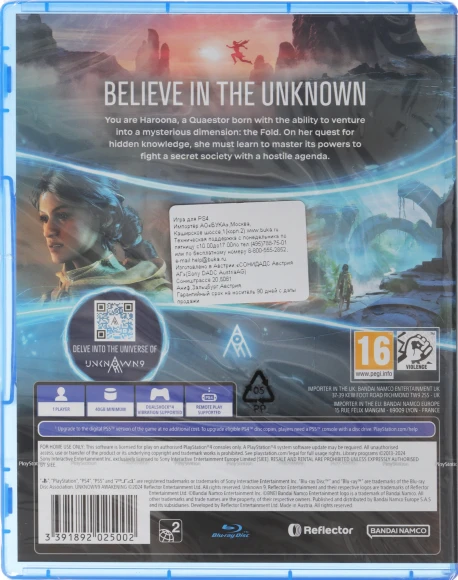 Игра для PS4/PS5 PlayStation Unknown 9: Awakening (16+)