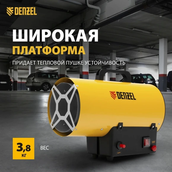 Тепловая пушка газовая Denzel GHG-15 15000Вт желтый/черный Тепловая пушка газовая Denzel GHG-15 15000Вт желтый/черный