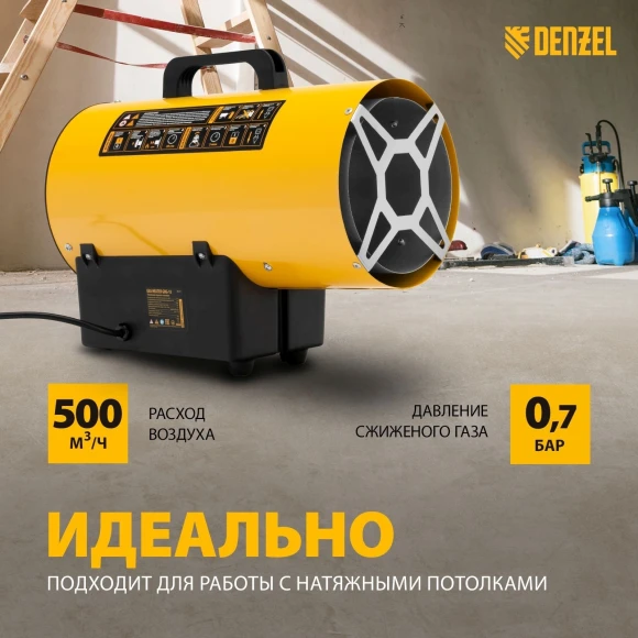 Тепловая пушка газовая Denzel GHG-15 15000Вт желтый/черный Тепловая пушка газовая Denzel GHG-15 15000Вт желтый/черный