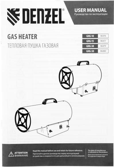 Тепловая пушка газовая Denzel GHG-15 15000Вт желтый/черный Тепловая пушка газовая Denzel GHG-15 15000Вт желтый/черный