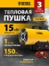 Тепловая пушка газовая Denzel GHG-15 15000Вт желтый/черный Тепловая пушка газовая Denzel GHG-15 15000Вт желтый/черный