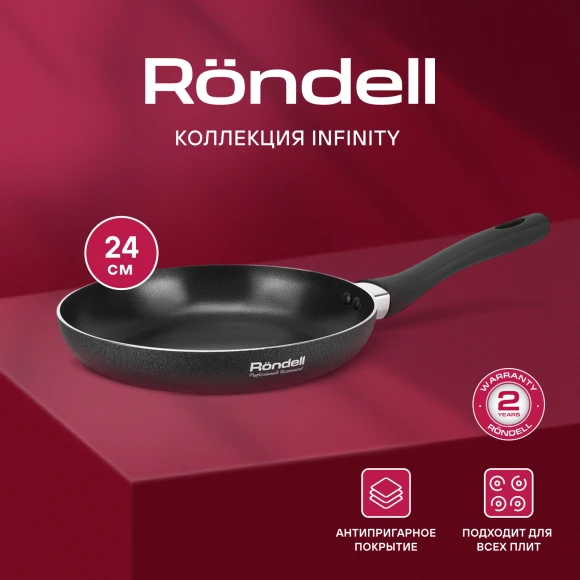 Сковорода Rondell Infinity RDA-571 круглая 24см покрытие: Xylan Plus ручка несъемная (без крышки) черный Сковорода Rondell Infinity RDA-571 круглая 24см покрытие: Xylan Plus ручка несъемная (без крышки) черный
