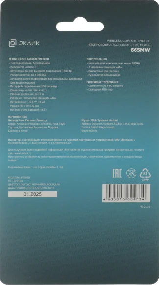 Мышь Оклик 665MW черный оптическая 1600dpi беспров. USB для ноутбука 3but (1025130)