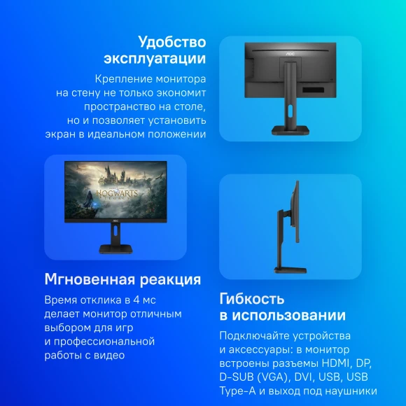 Монитор AOC 24" Professional X24P1(00/01) черный IPS LED 16:10 DVI HDMI M/M матовая HAS Piv 1000:1 300cd 178гр/178гр 1920x1200 60Hz VGA DP FHD USB 5.5кг