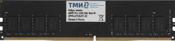 Память DDR4 8GB ТМИ ЦРМП.467526.017-02 OEM PC4-25600 CL22 DIMM 288-pin 1.2В single rank OEM