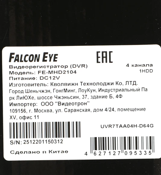 Видеорегистратор Falcon Eye FE-MHD2104
