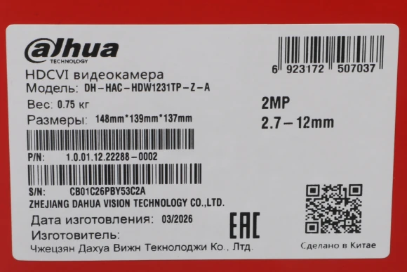 Камера видеонаблюдения аналоговая Dahua DH-HAC-HDW1231TP-Z-A 2.7-12мм цв. корп.:белый