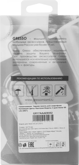 Чехол (клип-кейс) Gresso для Honor 50 Lite Air прозрачный/рисунок (GR17AAAE9352) Чехол (клип-кейс) Gresso для Honor 50 Lite Air прозрачный/рисунок (GR17AAAE9352)