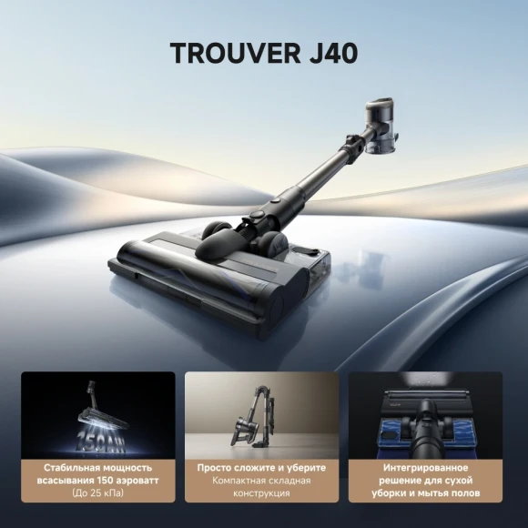 Пылесос ручной Trouver J40 460Вт серый/золотистый Пылесос ручной Trouver J40 460Вт серый/золотистый