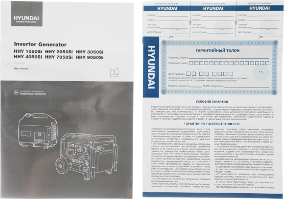 Генератор Hyundai HHY 1050Si 1.2кВт