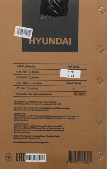 Генератор Hyundai HHY 1050Si 1.2кВт