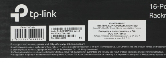 Коммутатор TP-Link TL-SL1218MP (L2) 16x100Мбит/с 2x1Гбит/с 2xКомбо(1000BASE-T/SFP) 16PoE+ 192W неуправляемый