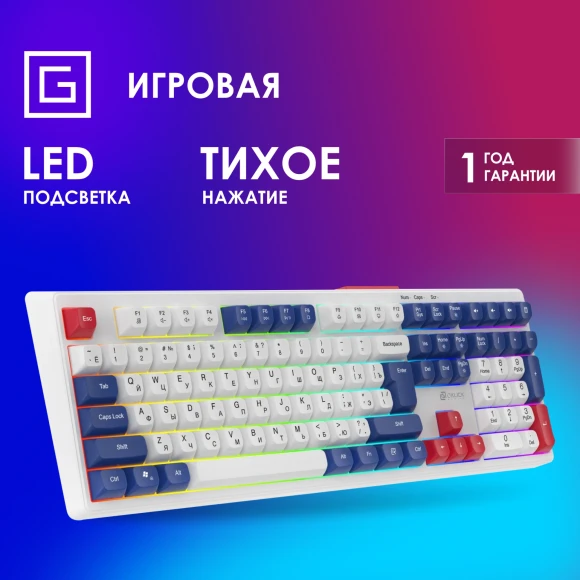 Клавиатура Оклик 725G белый/красный USB Multimedia for gamer LED (2070294) кабель 1.8м Клавиатура Оклик 725G белый/красный USB Multimedia for gamer LED (2070294) кабель 1.8м