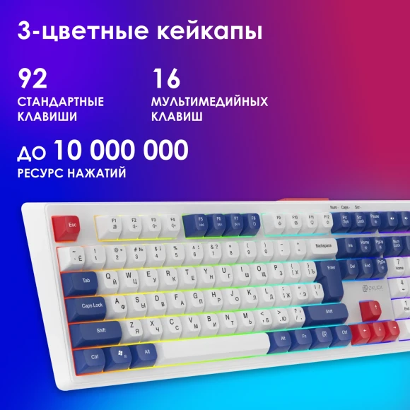 Клавиатура Оклик 725G белый/красный USB Multimedia for gamer LED (2070294) кабель 1.8м Клавиатура Оклик 725G белый/красный USB Multimedia for gamer LED (2070294) кабель 1.8м