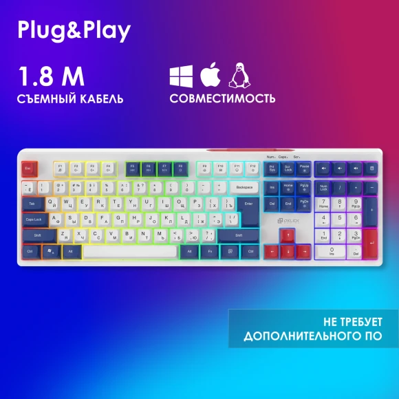Клавиатура Оклик 725G белый/красный USB Multimedia for gamer LED (2070294) кабель 1.8м Клавиатура Оклик 725G белый/красный USB Multimedia for gamer LED (2070294) кабель 1.8м