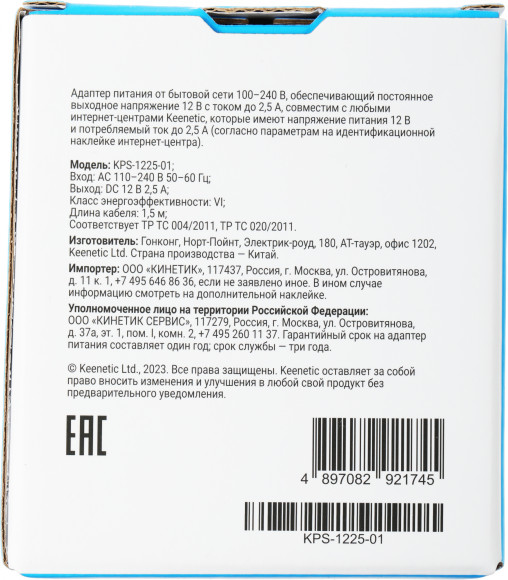 Блок питания Keenetic KPS-1225-01 (KPS-1225) 12В до 2.5А Блок питания Keenetic KPS-1225-01 (KPS-1225) 12В до 2.5А