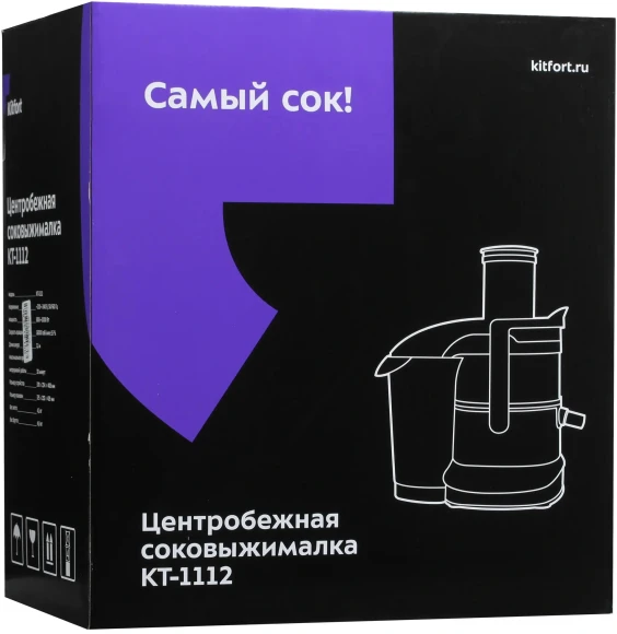 Соковыжималка центробежная Kitfort КТ-1112 1100Вт черный