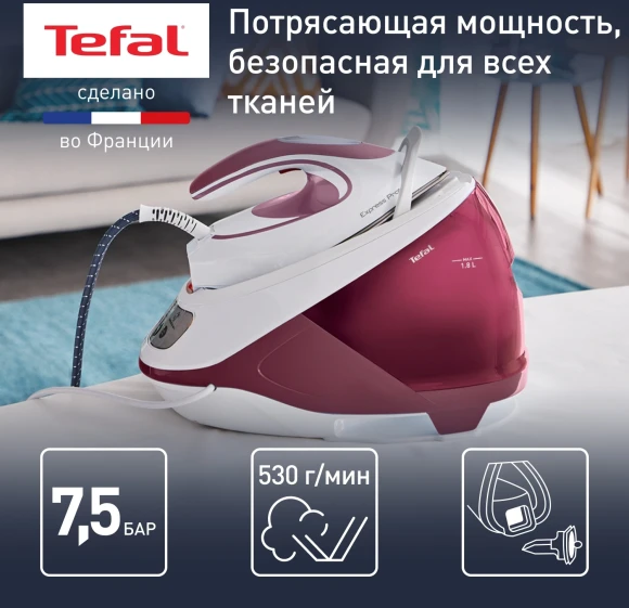 Парогенератор Tefal SV9201E0 2800Вт белый/розовый