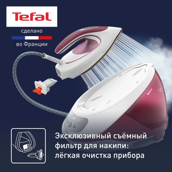 Парогенератор Tefal SV9201E0 2800Вт белый/розовый