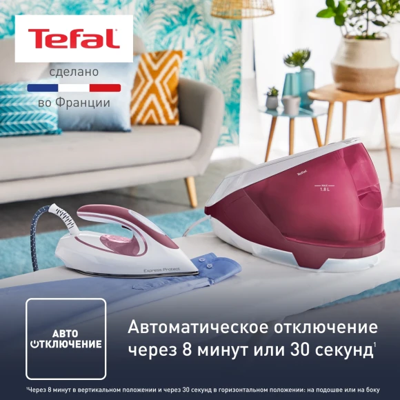 Парогенератор Tefal SV9201E0 2800Вт белый/розовый