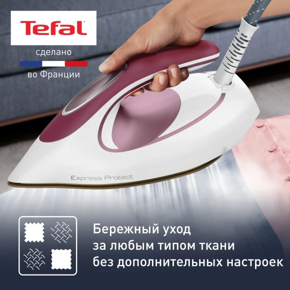 Парогенератор Tefal SV9201E0 2800Вт белый/розовый