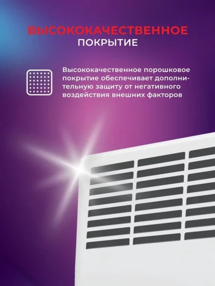 Конвектор Royal Clima Ribera Econo REC-RE1000M 1000Вт белый