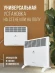 Конвектор Royal Clima Ribera Econo REC-RE1000M 1000Вт белый