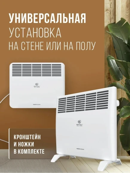 Конвектор Royal Clima Ribera Econo REC-RE1000M 1000Вт белый