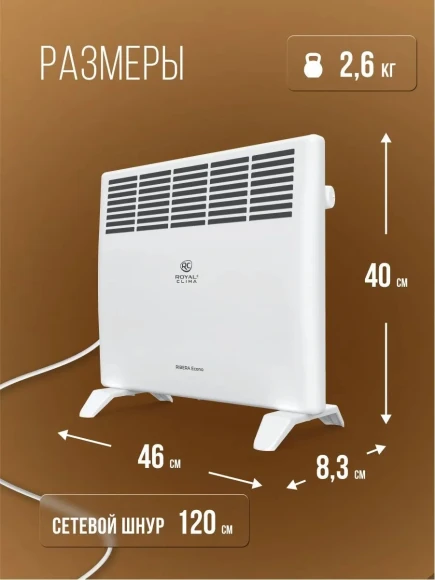 Конвектор Royal Clima Ribera Econo REC-RE1000M 1000Вт белый