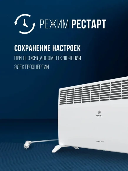 Конвектор Royal Clima Ribera Econo REC-RE1000M 1000Вт белый