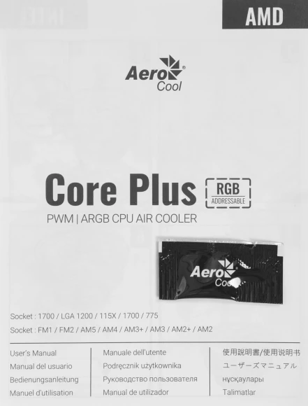Устройство охлаждения(кулер) Aerocool Core Plus ARGB Soc-AM5/AM4/1200/1700/1851 черный 4-pin 15-25dB Al 110W 305gr Ret (CORE PLUS ARGB PWM 4P)