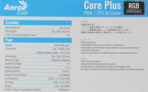 Устройство охлаждения(кулер) Aerocool Core Plus ARGB Soc-AM5/AM4/1200/1700/1851 черный 4-pin 15-25dB Al 110W 305gr Ret (CORE PLUS ARGB PWM 4P)