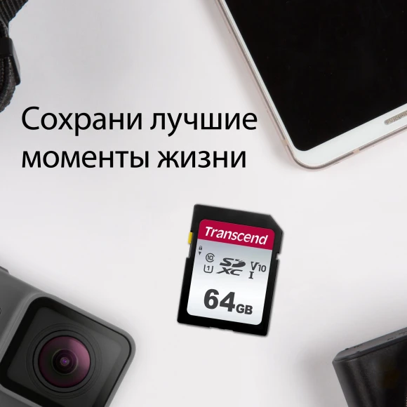 Флеш карта SDXC 64GB Transcend TS64GSDC300S 300S w/o adapter Флеш карта SDXC 64GB Transcend TS64GSDC300S 300S w/o adapter