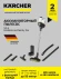 Пылесос ручной Karcher VC 6 Cordless ourFamily Car 250Вт черный/белый Пылесос ручной Karcher VC 6 Cordless ourFamily Car 250Вт черный/белый