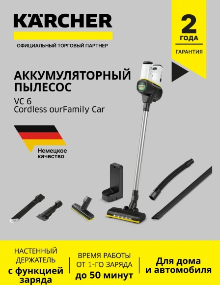 Пылесос ручной Karcher VC 6 Cordless ourFamily Car 250Вт черный/белый Пылесос ручной Karcher VC 6 Cordless ourFamily Car 250Вт черный/белый