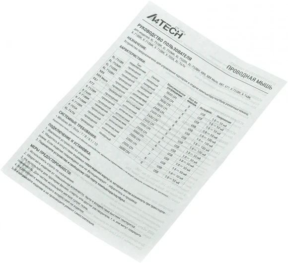 Мышь A4Tech X77 черный оптическая 2400dpi USB 8but (X77 (MAZE))