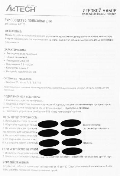 Мышь A4Tech X-7120 черный оптическая 2000dpi USB 7but (X-710BK+X7-200MP) Мышь A4Tech X-7120 черный оптическая 2000dpi USB 7but (X-710BK+X7-200MP)