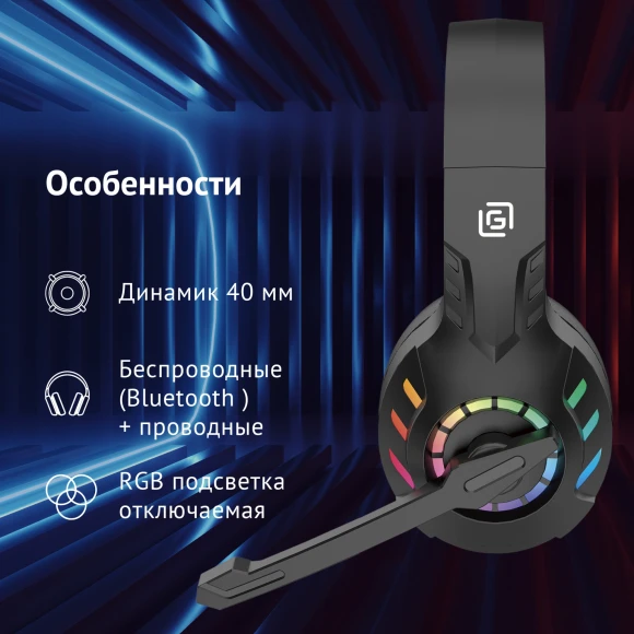 Наушники с микрофоном Оклик HS-L420G черный накладные BT оголовье (1939799) Наушники с микрофоном Оклик HS-L420G черный накладные BT оголовье (1939799)