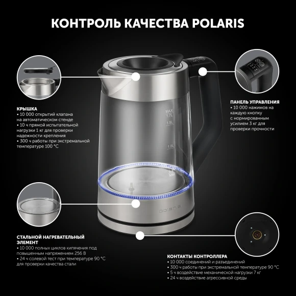 Чайник электрический Polaris PWK 1725CGLD 1.7л. 2200Вт серебристый/черный корпус: стекло/металл/пластик