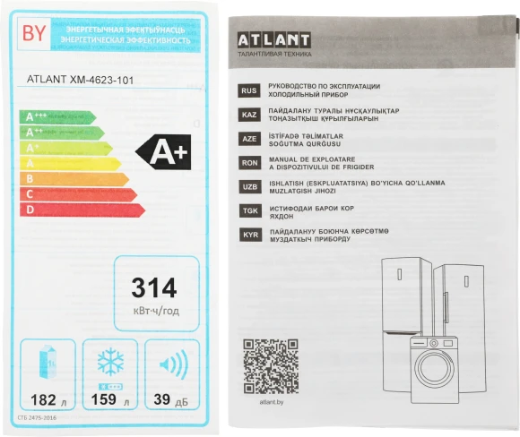 Холодильник Атлант ХМ-4623-101 2-хкамерн. белый Холодильник Атлант ХМ-4623-101 2-хкамерн. белый