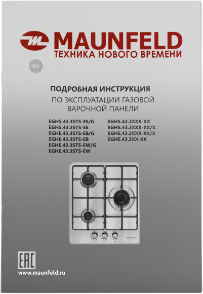 Газовая варочная поверхность Maunfeld EGHS.43.3STS-ES нержавеющая сталь Газовая варочная поверхность Maunfeld EGHS.43.3STS-ES нержавеющая сталь